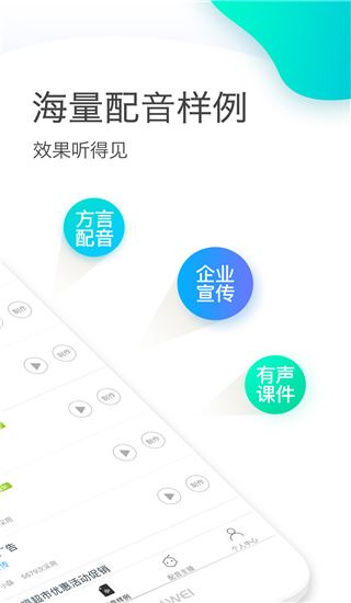 配音阁app图片1