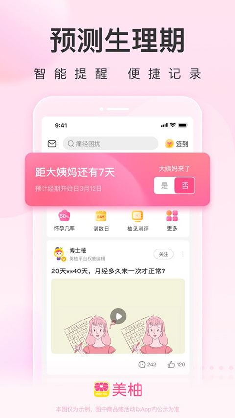 美柚ios版图片1