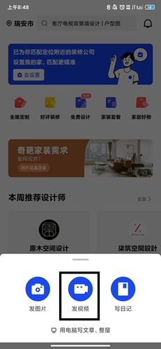 住小帮软件宣传图10